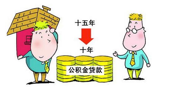 住房公积金的历史由来介绍-试点阶段