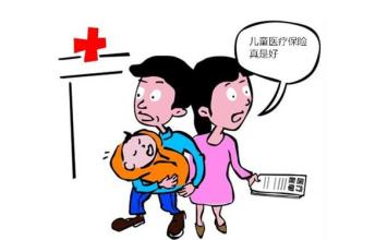 婴儿医保报销比例是多少