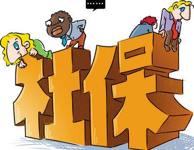 个人社保几年没交了怎么办？