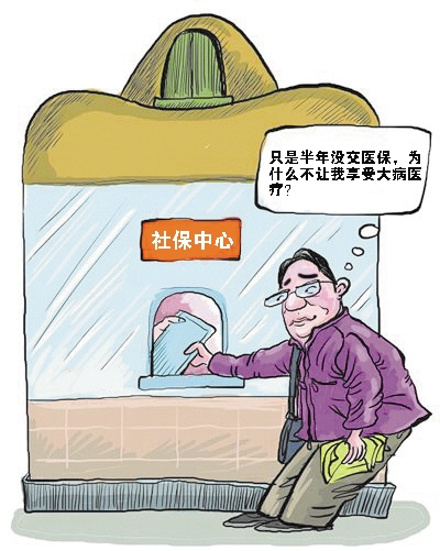 关于社保中断缴费原因的介绍