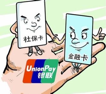 社保卡可以开通支付宝吗