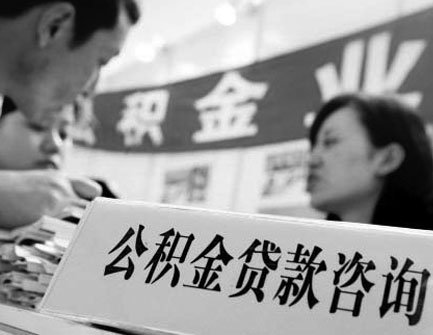 新成立单位住房公积金开户所需资料