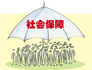 网上如何打印社保减员表
