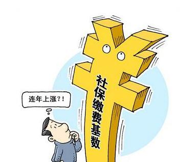 社保基数是怎么核定的呢