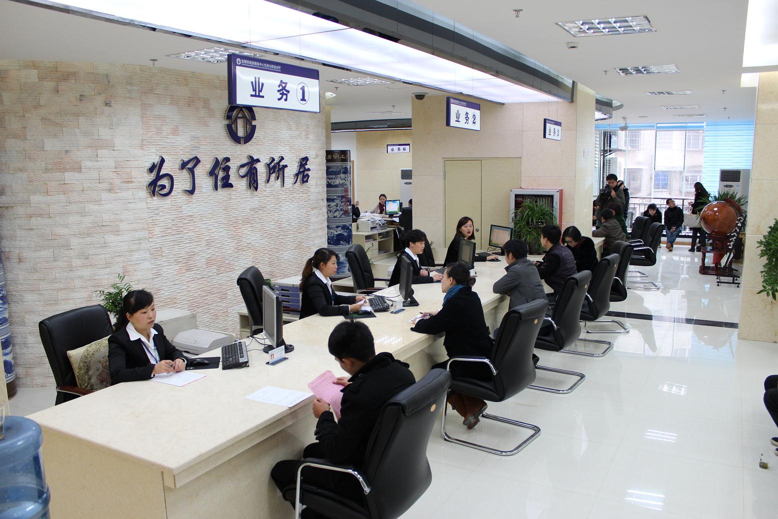 住房公积金上班时间及其职责的详细介绍