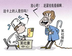 怎么登陆个人社保网 小编来教您