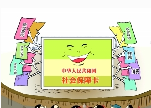 社保卡换卡怎么换 小编为您解答