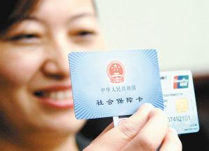 社保卡办理步骤
